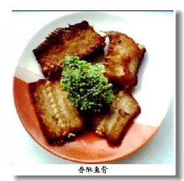 香酥魚骨