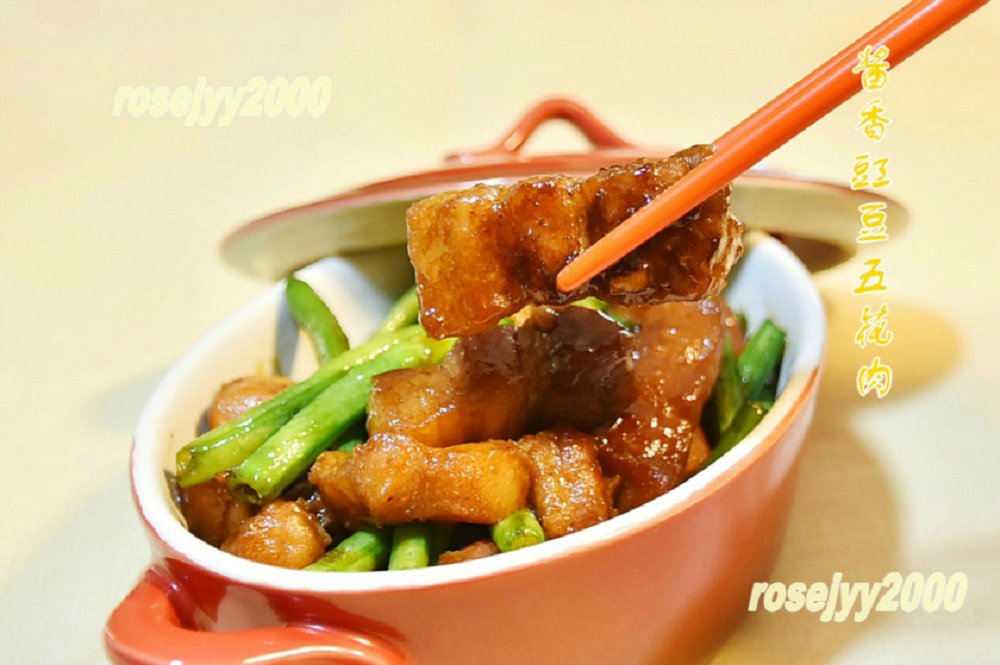 五花肉燜豇豆