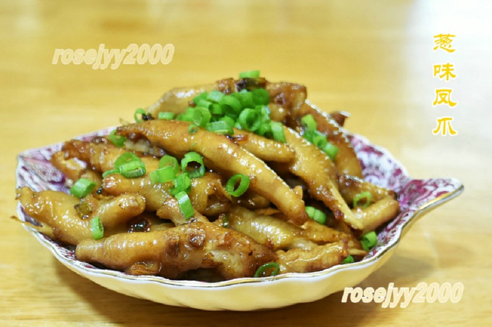 蔥味鳳爪