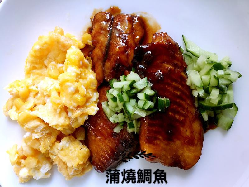 蒲燒鯛魚