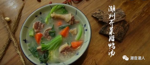 潮州芥菜臘鴨湯