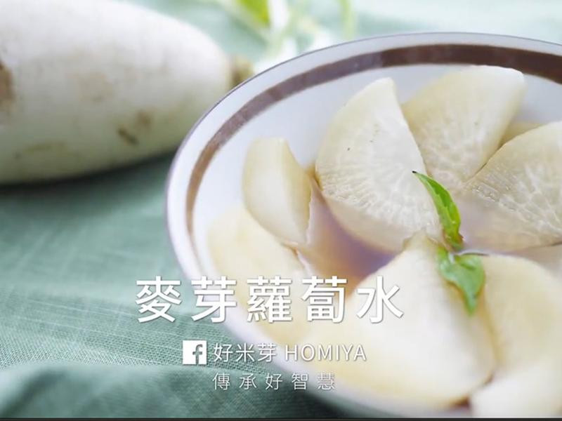 麥芽蘿卜水