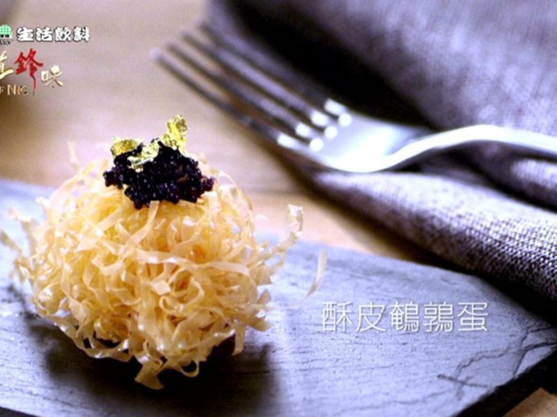 酥皮鵪鶉蛋
