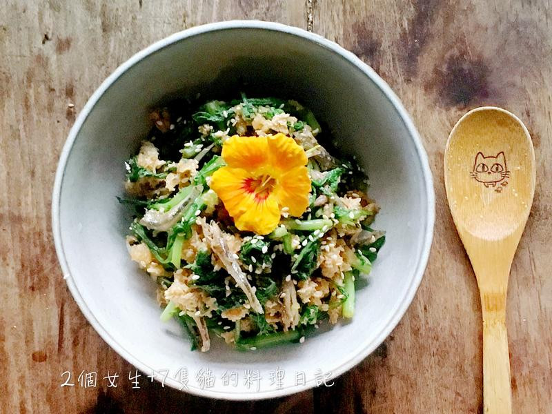 山茼蒿油豆腐拌蘿卜泥
