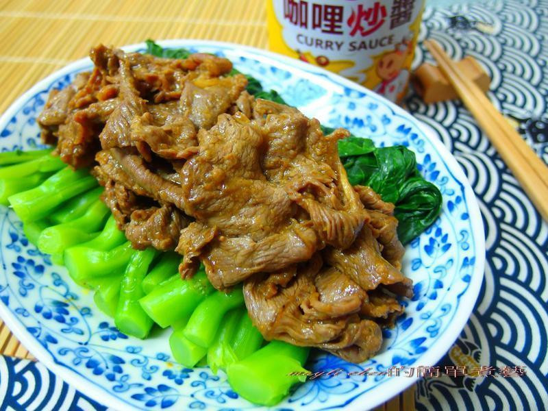 咖哩牛肉燴芥藍(lán)