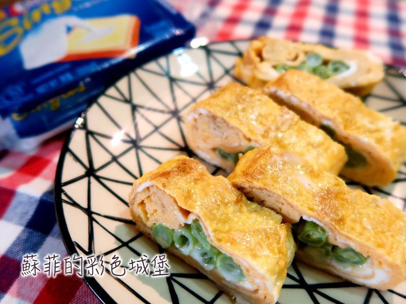四季豆起司日式蛋卷