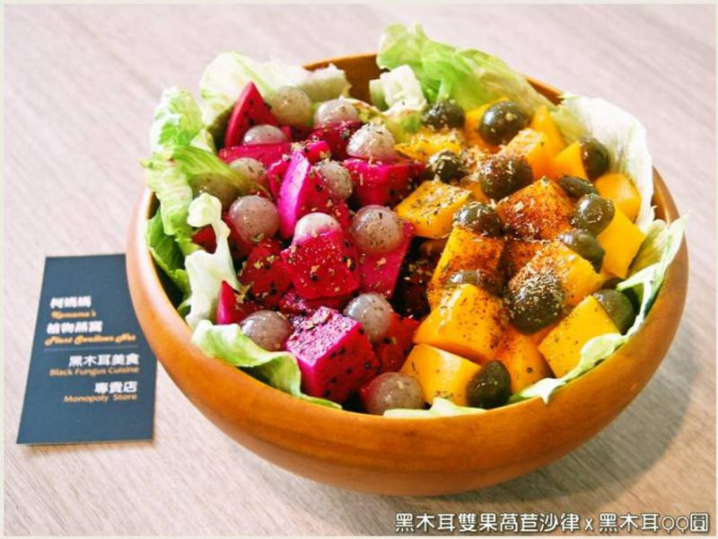 黑木耳雙果萵苣沙律