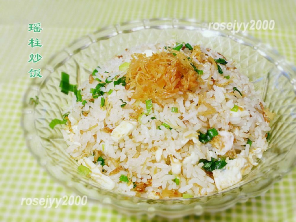 瑤柱炒飯