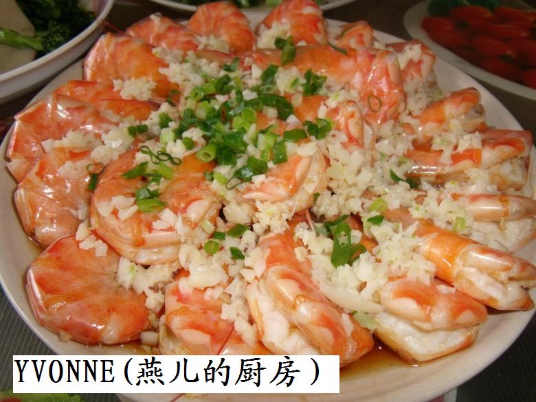 蒜茸開背對(duì)蝦