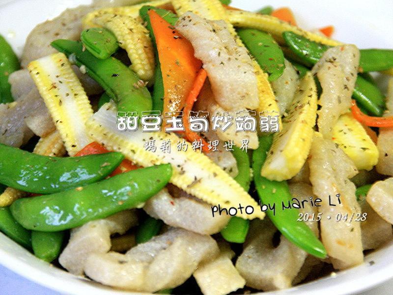 甜豆玉筍炒豆渣魔芋