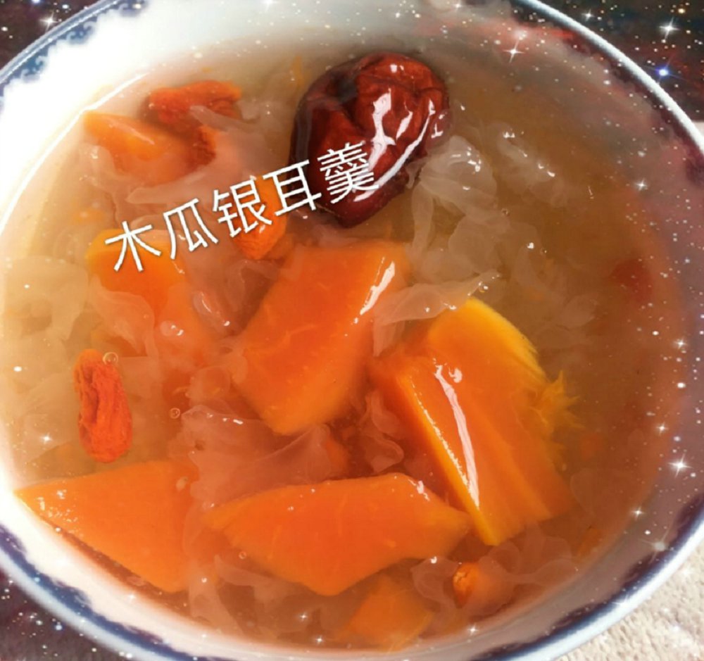 木瓜銀耳羹