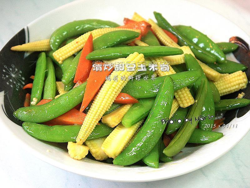 清炒甜豆玉米筍