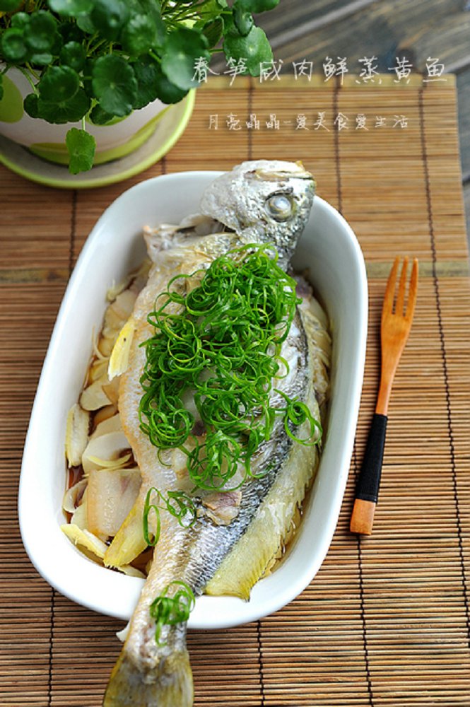 春筍咸肉鮮蒸黃魚
