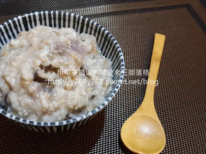 芋頭杏鮑菇肉粥