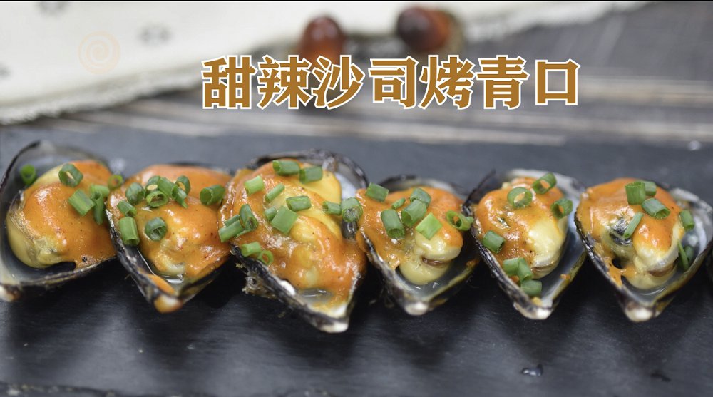焗烤青口貝
