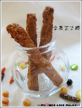 全麥芝士棒
