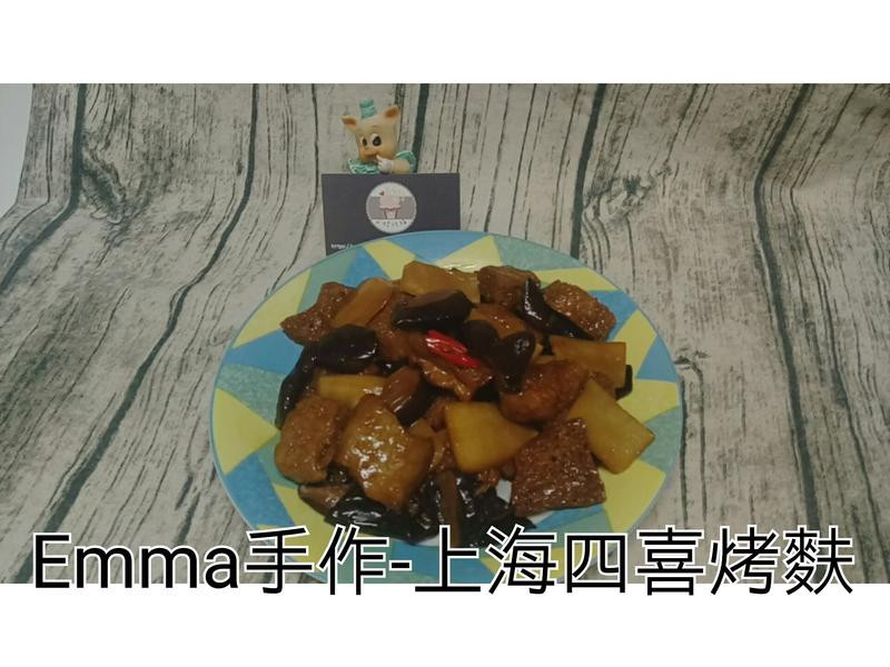 上海四喜烤麩