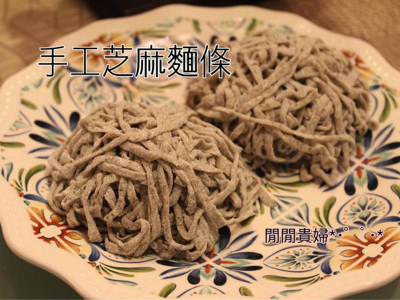 芝麻面條