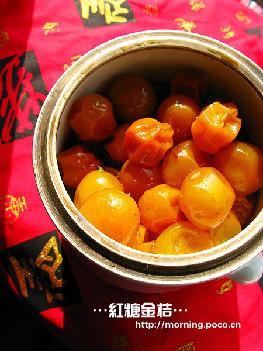 紅糖金桔