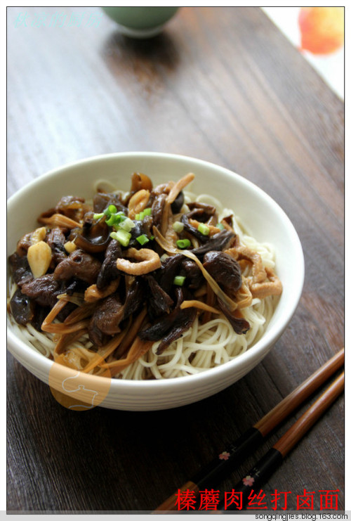 榛蘑肉絲打鹵面