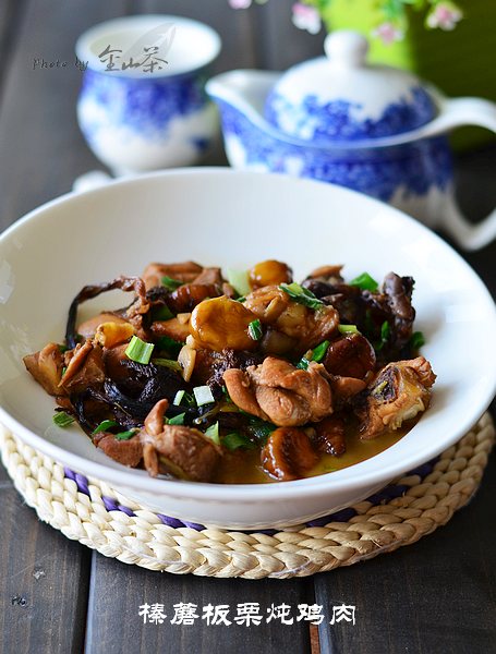 板栗榛蘑燉雞肉