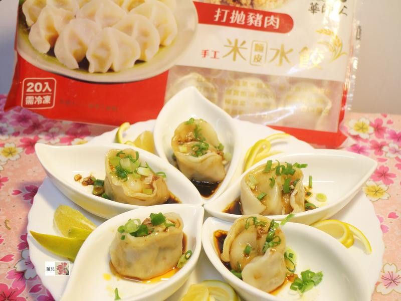 紅油餃子