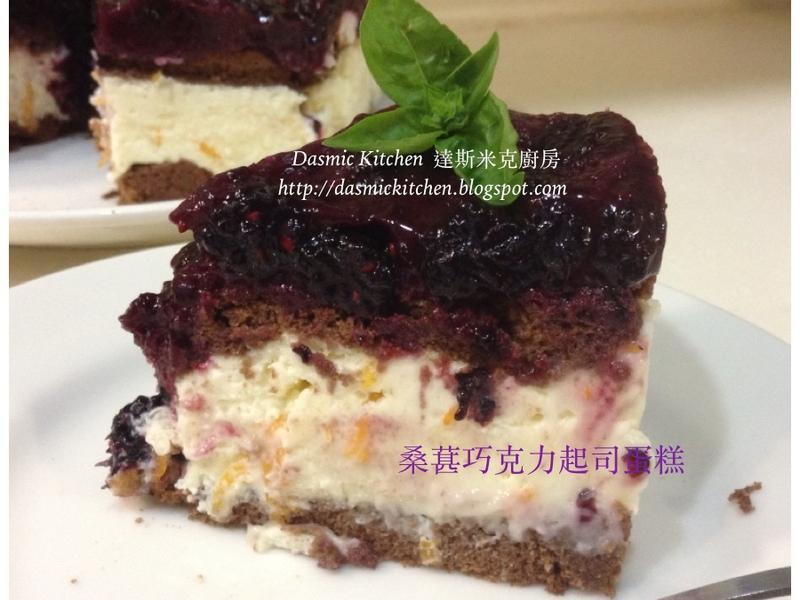 桑葚巧克力起司蛋糕