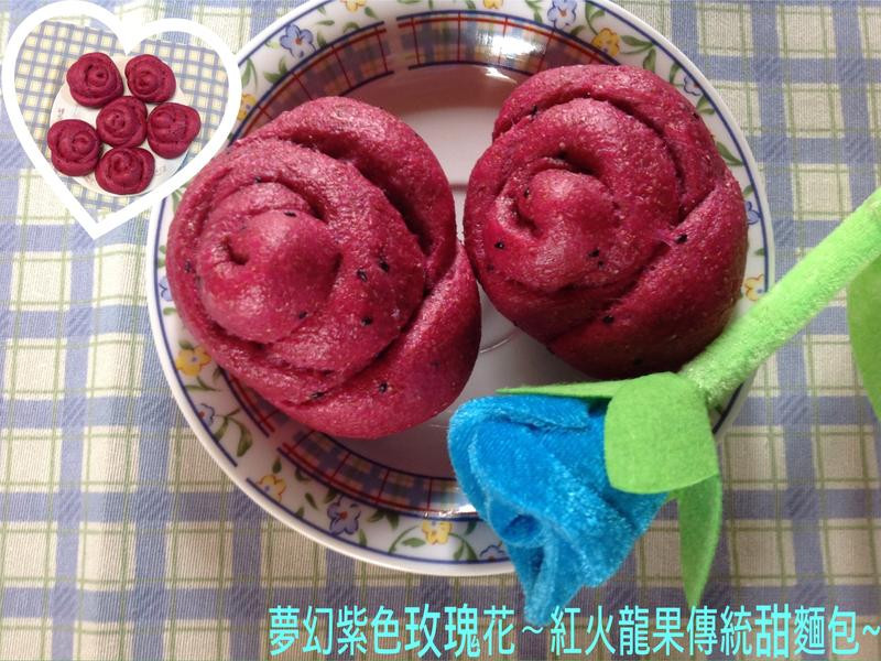 紅火龍果傳統甜面包