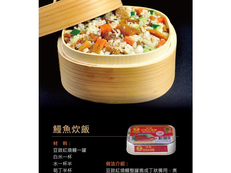 鰻魚炊飯