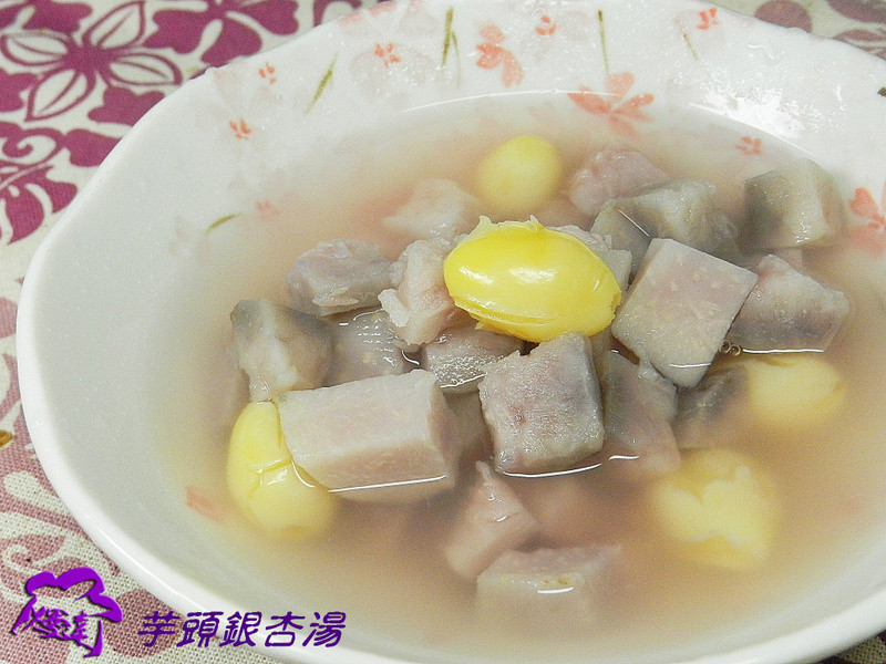 芋頭銀杏湯