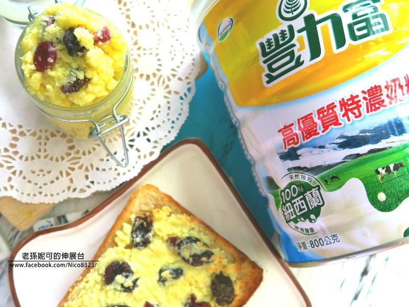 葡萄奶酥抹醬