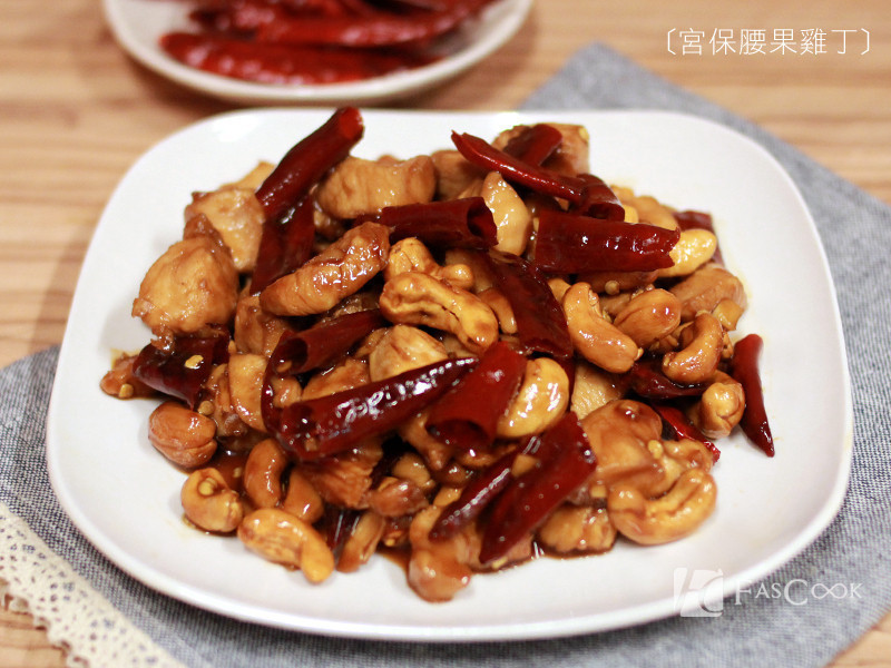 宮保腰果雞丁