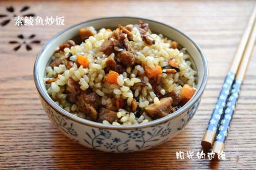 素鯪魚炒飯