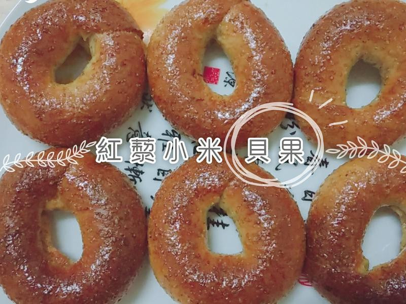 紅藜小米貝果