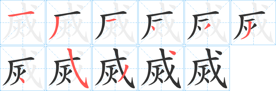 烕字的筆順?lè)植窖菔?></p>
<h2>烕的釋義：</h2>
烕<br />miè<br />古同“滅”。（ａ．熄滅。ｂ．滅亡）。<br />筆畫數(shù)：10；<br />部首：火；<br />筆順編號(hào)：1314334534<br />
<p>上一個(gè)：<a href='bs7841.html'>烐的筆順</a></p>
<p>下一個(gè)：<a href='bs7839.html'>烑的筆順</a></p>
<h3>相關(guān)筆畫筆順</h3>
<p class=