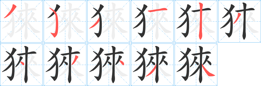 猍字的筆順?lè)植窖菔?></p>
<h2>猍的釋義：</h2>
猍<br />lái<br />貍。<br />古同“來(lái)”：“氐羌猍服。”<br />筆畫數(shù)：11；<br />部首：犭；<br />筆順編號(hào)：35313434234<br />
<p>上一個(gè)：<a href='bs5660.html'>猟的筆順</a></p>
<p>下一個(gè)：<a href='bs5658.html'>猑的筆順</a></p>
<h3>相關(guān)筆畫筆順</h3>
<p class=