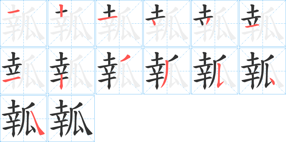 瓡字的筆順?lè)植窖菔?></p>
<h2>瓡的釋義：</h2>
瓡<br />zhí<br />古諸侯國(guó)名，在今中國(guó)山東省北部。<br />瓡<br />hú<br />古同“瓠”，姓。<br />筆畫(huà)數(shù)：13；<br />部首：瓜；<br />筆順編號(hào)：1214311233544<br />
<p>上一個(gè)：<a href='bs13186.html'>稗的筆順</a></p>
<p>下一個(gè)：<a href='bs13184.html'>甝的筆順</a></p>
<h3>相關(guān)筆畫(huà)筆順</h3>
<p class=