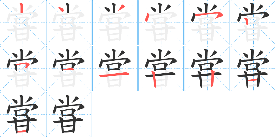 甞字的筆順?lè)植窖菔?></p>
<h2>甞的釋義：</h2>
甞<br />cháng<br />古同“嘗”。<br />筆畫數(shù)：13；<br />部首：甘；<br />筆順編號(hào)：2434525112211<br />
<p>上一個(gè)：<a href='bs13184.html'>甝的筆順</a></p>
<p>下一個(gè)：<a href='bs13182.html'>皘的筆順</a></p>
<h3>相關(guān)筆畫筆順</h3>
<p class=