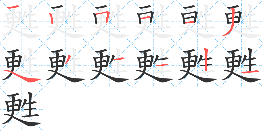 甦字的筆順?lè)植窖菔?></p>
<h2>甦的釋義：</h2>
甦<br />sū<br />同“蘇1”③④。<br />筆畫(huà)數(shù)：12；<br />部首：生；<br />筆順編號(hào)：125113431121<br />
<p>上一個(gè)：<a href='bs10061.html'>甤的筆順</a></p>
<p>下一個(gè)：<a href='bs10059.html'>甥的筆順</a></p>
<h3>相關(guān)筆畫(huà)筆順</h3>
<p class=
