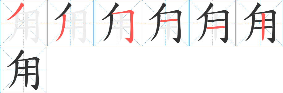 甪字的筆順?lè)植窖菔?></p>
<h2>甪的釋義：</h2>
甪<br />lù<br />〔甪直〕地名，在中國(guó)江蘇省蘇州市。<br />〔甪堰〕地名，在中國(guó)浙江省海鹽縣。<br />〔甪里〕ａ．古地名，在今中國(guó)江蘇省吳縣西南；ｂ．復(fù)姓。<br />筆畫數(shù)：6；<br />部首：用；<br />筆順編號(hào)：335112<br />
<p>上一個(gè)：<a href='bs1258.html'>艸的筆順</a></p>
<p>下一個(gè)：<a href='bs1256.html'>穵的筆順</a></p>
<h3>相關(guān)筆畫筆順</h3>
<p class=