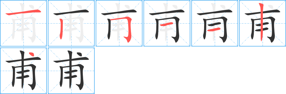 甫字的筆順?lè)植窖菔?></p>
<h2>甫的釋義：</h2>
甫<br />fǔ<br />古代在男子名字下加的美稱，后指人的表字（亦作“父”）：臺(tái)甫（詢問(wèn)別人名號(hào)的禮貌用語(yǔ)）。<br />剛剛，才：年甫弱冠。驚魂甫定。<br />大：“無(wú)田甫田”（不要去耕大田）。<br />姓。<br />筆畫數(shù)：7；<br />部首：用；<br />筆順編號(hào)：1251124<br />
<p>上一個(gè)：<a href='bs3529.html'>甬的筆順</a></p>
<p>下一個(gè)：<a href='bs3527.html'>補(bǔ)的筆順</a></p>
<h3>相關(guān)筆畫筆順</h3>
<p class=