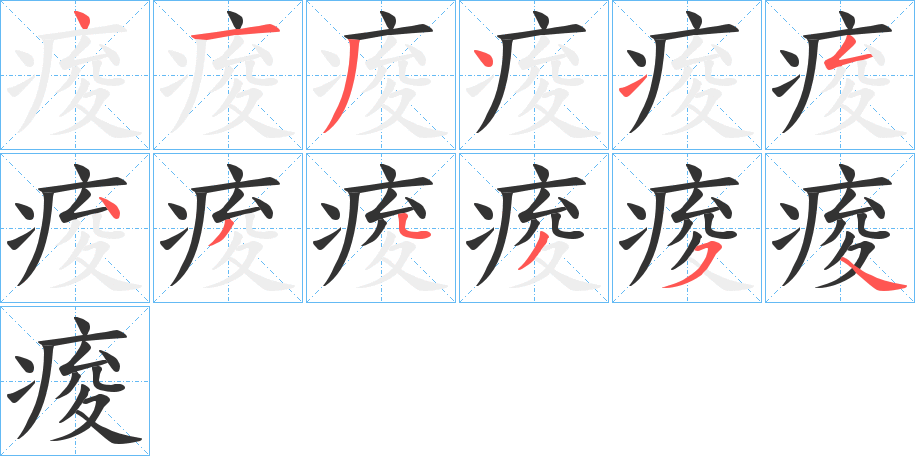 痠字的筆順?lè)植窖菔?></p>
<h2>痠的釋義：</h2>
痠<br />suān<br />同“酸”⑤。<br />筆畫數(shù)：12；<br />部首：疒；<br />筆順編號(hào)：413415434354<br />
<p>上一個(gè)：<a href='bs10036.html'>痛的筆順</a></p>
<p>下一個(gè)：<a href='bs10034.html'>痧的筆順</a></p>
<h3>相關(guān)筆畫筆順</h3>
<p class=