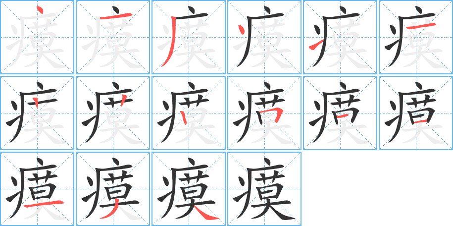 瘼字的筆順?lè)植窖菔?></p>
<h2>瘼的釋義：</h2>
瘼<br />mò<br />病，疾苦：民瘼（人民的痛苦）。<br />筆畫數(shù)：15；<br />部首：疒；<br />筆順編號(hào)：413411222511134<br />
<p>上一個(gè)：<a href='bs14713.html'>瘞的筆順</a></p>
<p>下一個(gè)：<a href='bs14711.html'>瘤的筆順</a></p>
<h3>相關(guān)筆畫筆順</h3>
<p class=