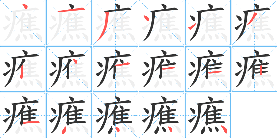 癄字的筆順?lè)植窖菔?></p>
<h2>癄的釋義：</h2>
癄<br />qiáo<br />古同“憔”。<br />癄<br />jiào<br />物縮小。<br />筆畫(huà)數(shù)：17；<br />部首：疒；<br />筆順編號(hào)：41341324111214444<br />
<p>上一個(gè)：<a href='bs17154.html'>癎的筆順</a></p>
<p>下一個(gè)：<a href='bs17152.html'>癅的筆順</a></p>
<h3>相關(guān)筆畫(huà)筆順</h3>
<p class=