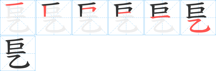 乬字的筆順?lè)植窖菔?></p>
<h2>乬的釋義：</h2>
乬<br />掛（韓國(guó)漢字）。<br />筆畫(huà)數(shù)：5；<br />部首：乙；<br />筆順編號(hào)：15155<br />
<p>上一個(gè)：<a href='bs392.html'>丼的筆順</a></p>
<p>下一個(gè)：<a href='bs390.html'>主的筆順</a></p>
<h3>相關(guān)筆畫(huà)筆順</h3>
<p class=