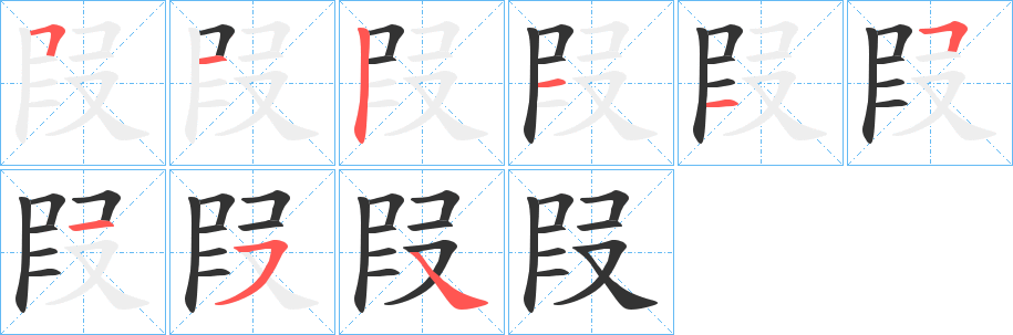 叚字的筆順?lè)植窖菔?></p>
<h2>叚的釋義：</h2>
叚<br />jiǎ<br />同“假1”。<br />筆畫數(shù)：9；<br />部首：又；<br />筆順編號(hào)：512115154<br />
<p>上一個(gè)：<a href='bs3749.html'>叝的筆順</a></p>
<p>下一個(gè)：<a href='bs3747.html'>敘的筆順</a></p>
<h3>相關(guān)筆畫筆順</h3>
<p class=