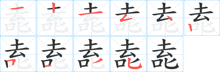 唟字的筆順?lè)植窖菔? /></p>
<h2>唟的釋義：</h2>
唟<br />ke o si<br />韓國(guó)地名用字：?jiǎn){串領(lǐng)。<br />筆畫數(shù)：10；<br />部首：口；<br />筆順編號(hào)：1215425135<br />
<p>上一個(gè)：<a href='bs7369.html'>哴的筆順</a></p>
<p>下一個(gè)：<a href='bs7367.html'>唊的筆順</a></p>
<h3>相關(guān)筆畫筆順</h3>
<p class=