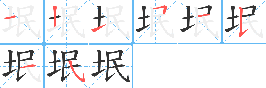 垊字的筆順?lè)植窖菔?></p>
<h2>垊的釋義：</h2>
垊<br />義未詳。<br />筆畫(huà)數(shù)：8；<br />部首：土；<br />筆順編號(hào)：12151515<br />
<p>上一個(gè)：<a href='bs2065.html'>垉的筆順</a></p>
<p>下一個(gè)：<a href='bs2063.html'>坶的筆順</a></p>
<h3>相關(guān)筆畫(huà)筆順</h3>
<p class=