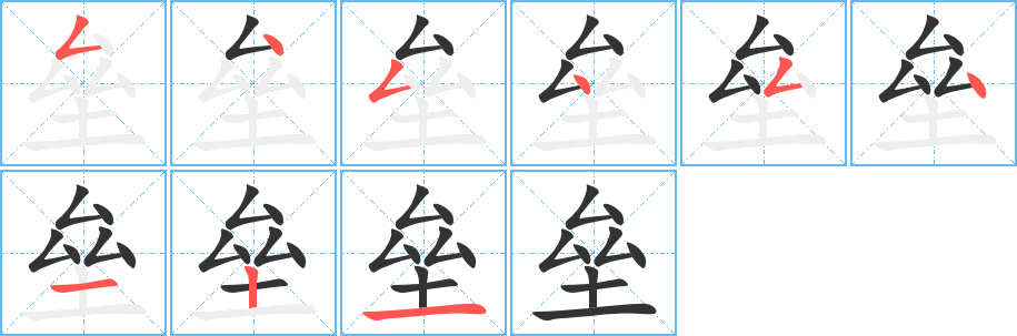 壘字的筆順?lè)植窖菔?></p>
<h2>壘的釋義：</h2>
壘<br />（壘）<br />lěi<br />古代軍中作防守用的墻壁：堡壘。營(yíng)壘。對(duì)壘。<br />砌：壘墻。<br />筆畫數(shù)：9；<br />部首：土；<br />筆順編號(hào)：545454121<br />
<p>上一個(gè)：<a href='bs4331.html'>垴的筆順</a></p>
<p>下一個(gè)：<a href='bs4329.html'>垮的筆順</a></p>
<h3>相關(guān)筆畫筆順</h3>
<p class=