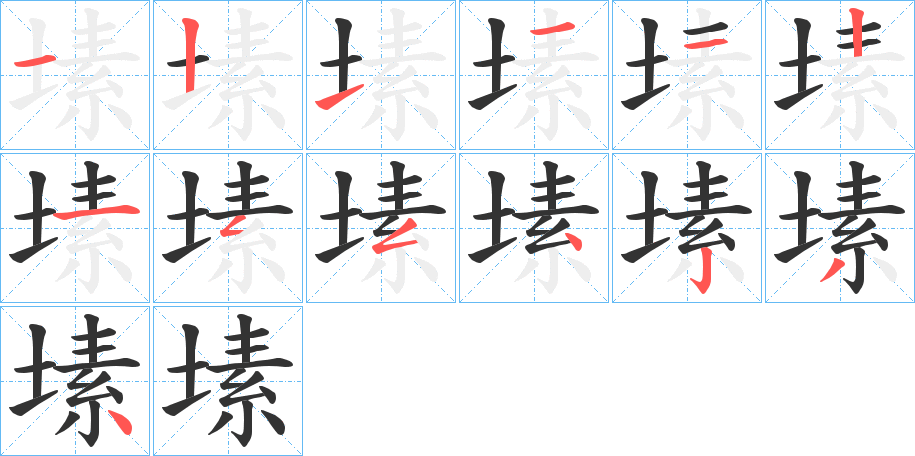 塐字的筆順?lè)植窖菔?></p>
<h2>塐的釋義：</h2>
塐<br />sù<br />古同“塑”，用泥土等做成人和物的形象。<br />筆畫(huà)數(shù)：13；<br />部首：土；<br />筆順編號(hào)：1211121554234<br />
<p>上一個(gè)：<a href='bs12779.html'>塩的筆順</a></p>
<p>下一個(gè)：<a href='bs12777.html'>塒的筆順</a></p>
<h3>相關(guān)筆畫(huà)筆順</h3>
<p class=